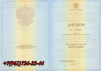 Диплом Бакалавра купить в Красноярске